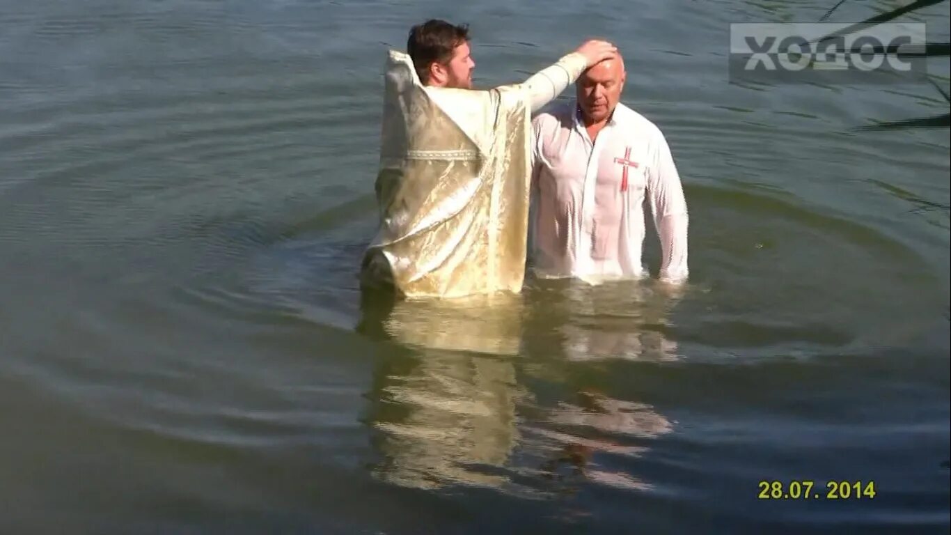 Крещение у иудеев. Крещение батюшка. Священник крестит. Ярденит на реке иордан. Река иордан крещение.