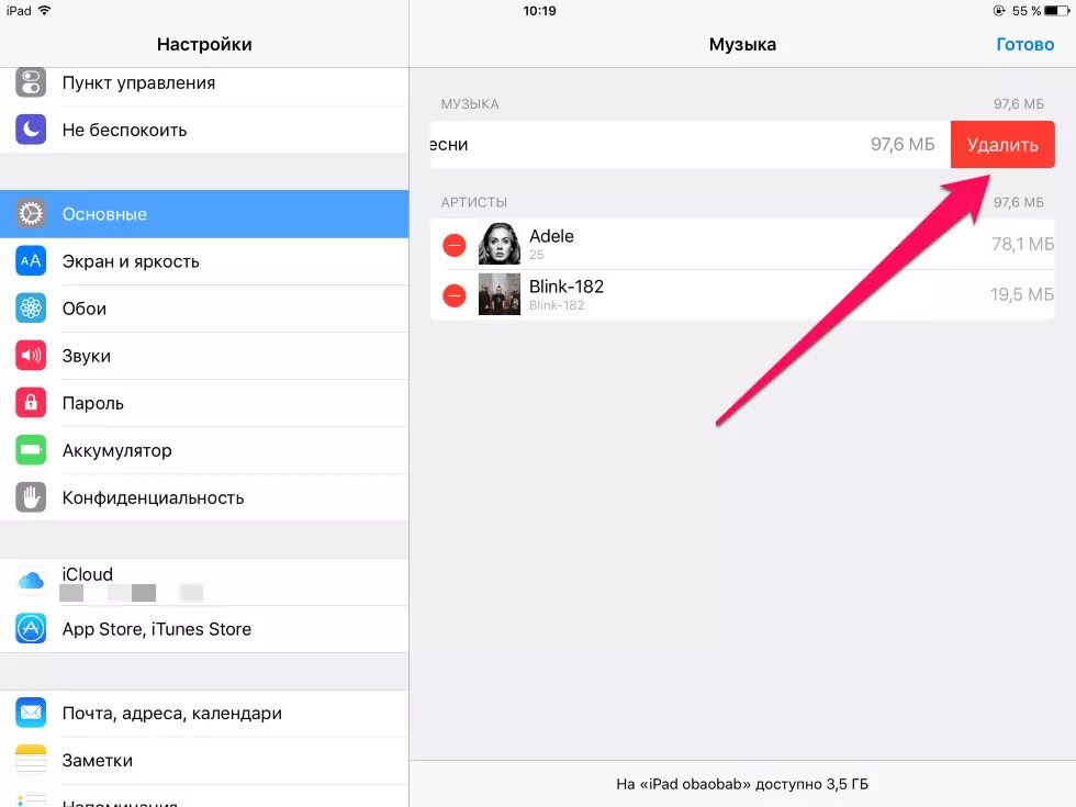 Как удалить музыку из айфона. Как удалить приложение музыка. Как удалить музыку с айфона без компьютера. Как в настройках удалить музыку. Айфон удалил вконтакте