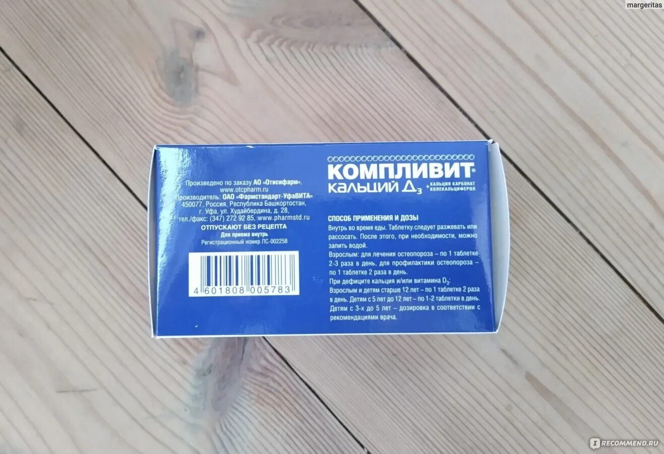 Как выбрать кальций для приема. Как выбрать кальций для приема