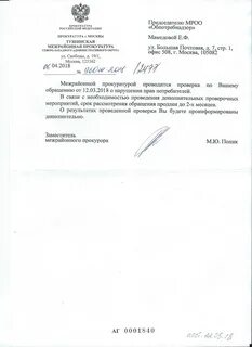 Прокурору г москвы адрес