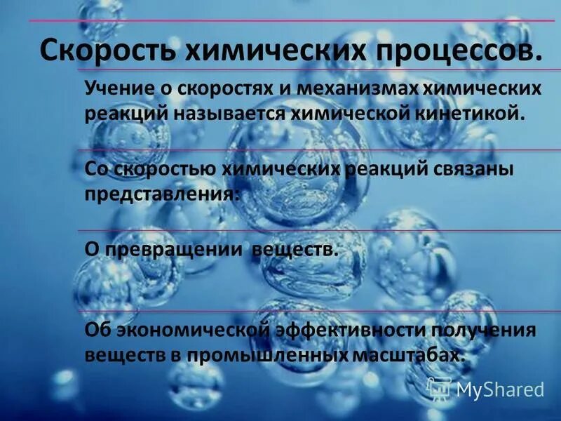 Хим реакция с ускорением. Реакция соединения в неорганической химии. Последовательный механизм химической реакции. Как определить тип реакции в химии. Реакции с катализатором примеры.