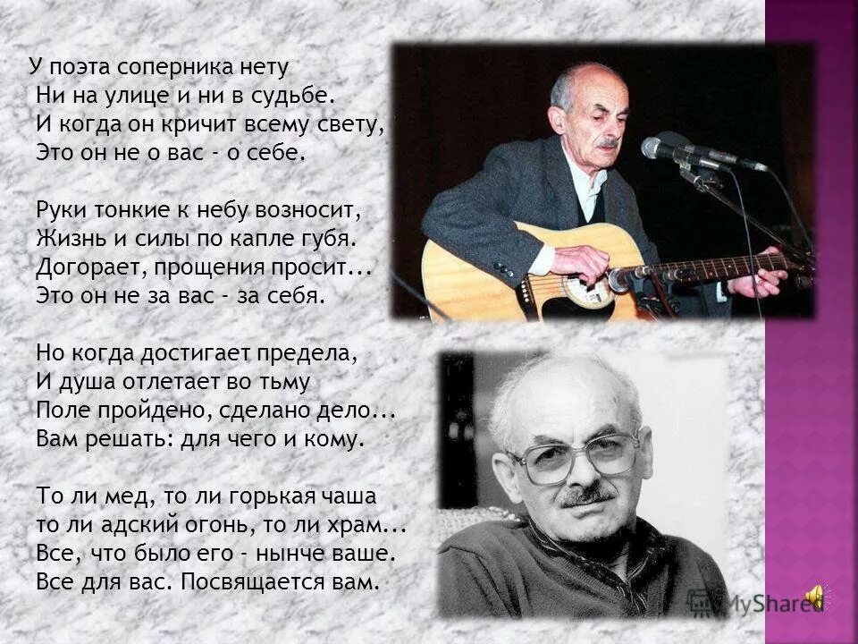 Окуджава у поэта соперников нету. Окуджава у поэта соперников. Стихи булата окуджавы лучшие. Окуджава возьмемся за руки друзья. Стих окуджава у поэта соперников нету.