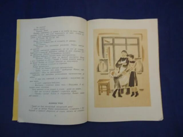 Е б читать. Емельянов мамины руки иллюстрация. Е б читать. Е б читать. Е б читать.