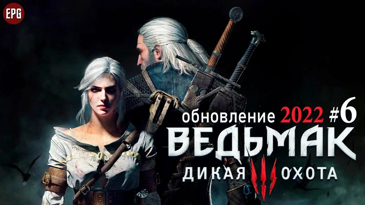 Ведьмак 3: дикая охота. Ведьмак 3 дикая охота next gen. Ведьмак 3: дикая охота - каменные сердца. Ведьмак 3 next gen. Ведьмак 3 графика.