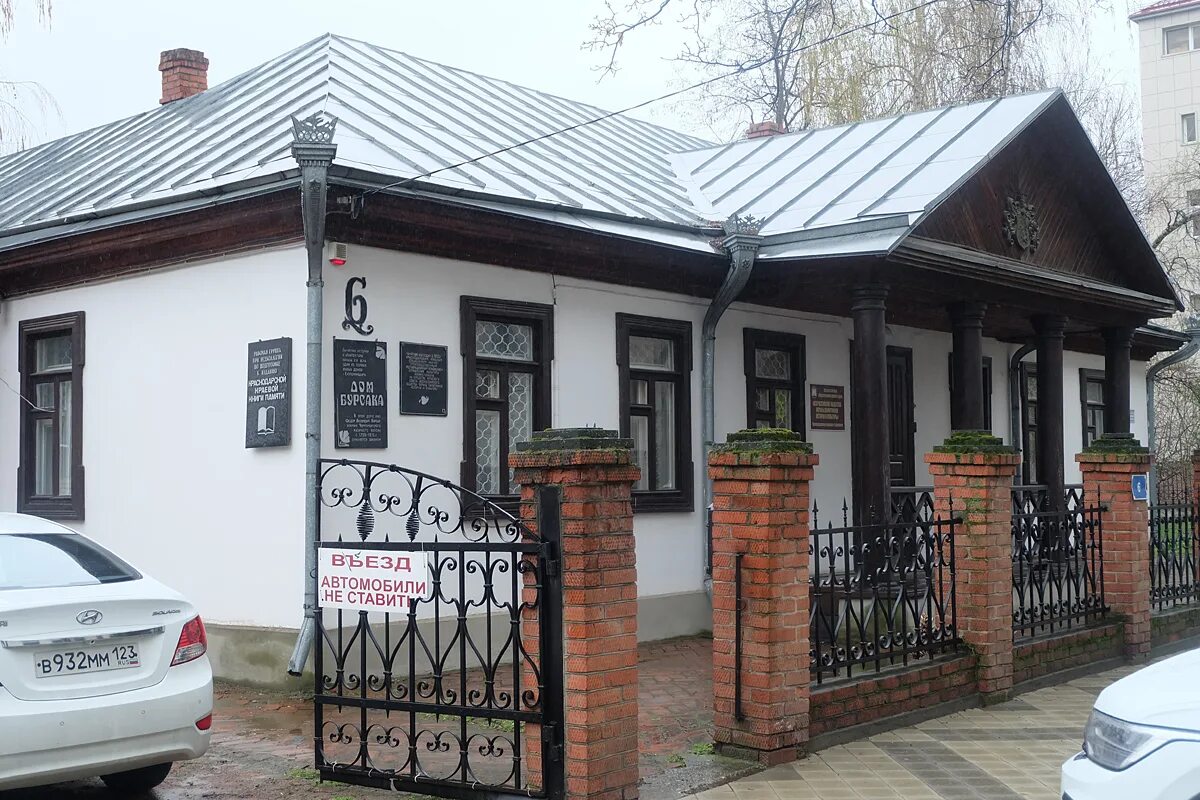 Дом атамана. Дом атамана бурсака. дом бурсака в краснодаре. дом атамана федора бурсака в краснодаре. дом атамана бурсака краснодар фото.