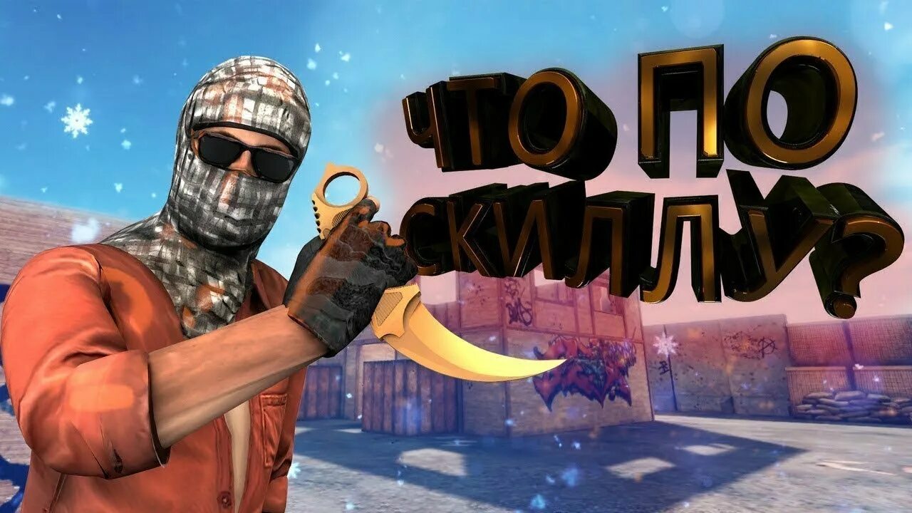 Стендофф2 игры будущего