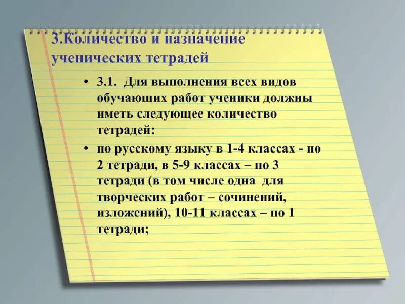 По сколько тетрадей дали. Сколько тетрадей нужно в 6 классе по русскому языку. Сколько нужно тетрадок в 6 классе. Сколько тетрадей нужно в 5 классе. Сколько листов необходимо в тетради по русскому языку в 4 классе.