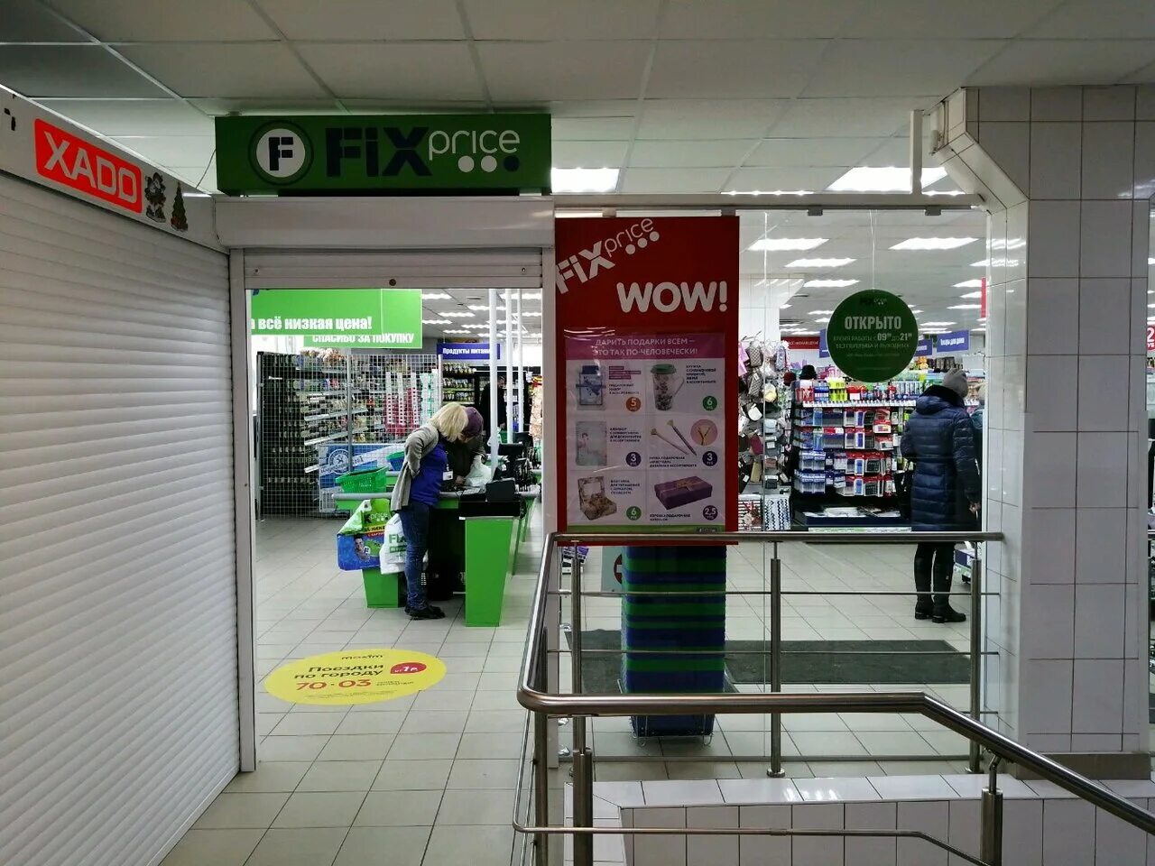 фикс прайс могилев время. распылитель в фикс прайс сад огород. Fix price каталог посуда. 21 век якубовского 22 могилев. магазин фиксированной цены.