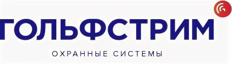 Агентство гольфстрим. Охранная фирма гольфстрим. гольфстрим логотип. гольфстрим умные решения для жизни. гольфстрим охранные системы лого.