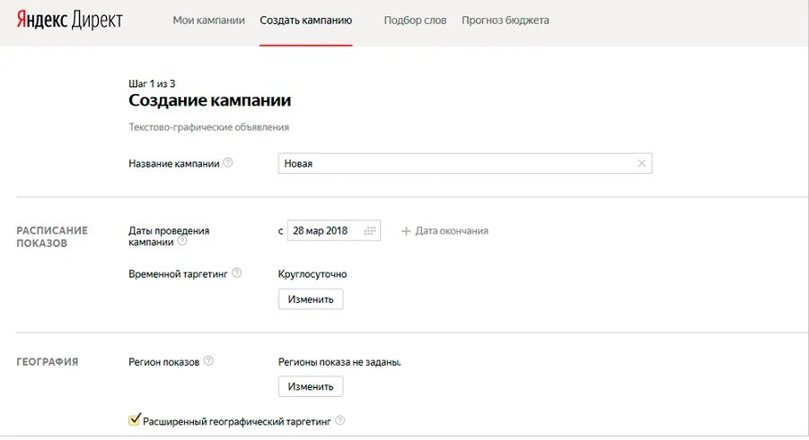 Как создать директ. Как создать директ. Как создать директ. Как создать директ. Пример динамического заголовка.