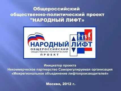 Политический проект история