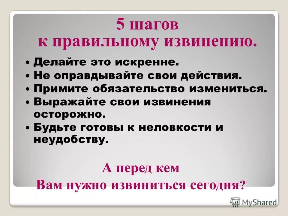 Алгоритм прощения