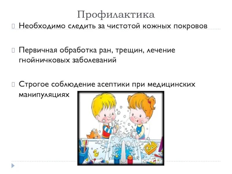 Профилактика рожистого воспаления. Профилактика рецидивов рожи. Профилактика рожи. Профилактика рожи. Профилактика рожи.