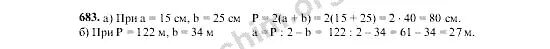 Математика 5 класс виленкин 2023 5.562. Математика 5 кл номер 683. Математика 5 класс Виленкин 2 часть номер 683.