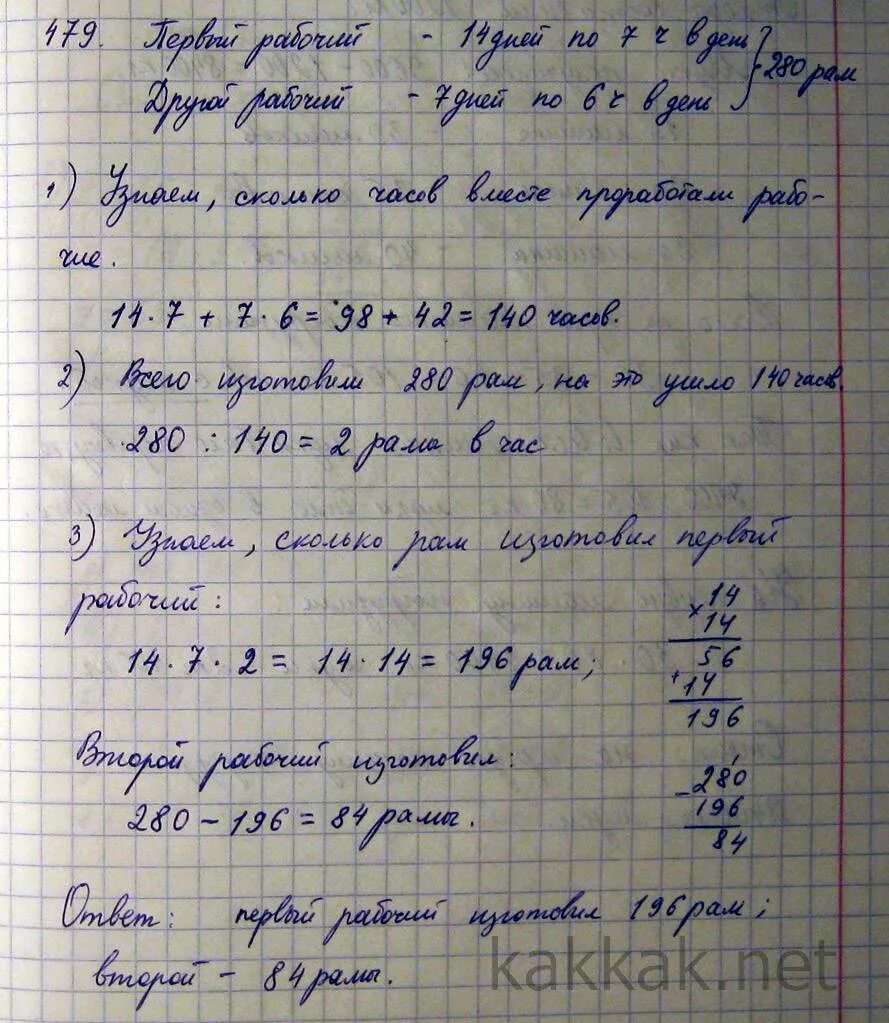один рабочий работал 3 дня. для 7 класс по алгебре дз 360. один рабочий работал 3 дня по 7 часов. первый рабочий работал 7 дней а второй 9 дней. один рабочий работал 3 дня по 7 часов а другой 2.