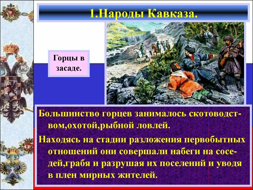 Северные осетины. Национальные костюмы дагестана даргинцы. Абазины черкесы. Чем занимаются народы кавказа. Чем занимаются народы кавказа.