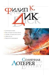 Филипе дике