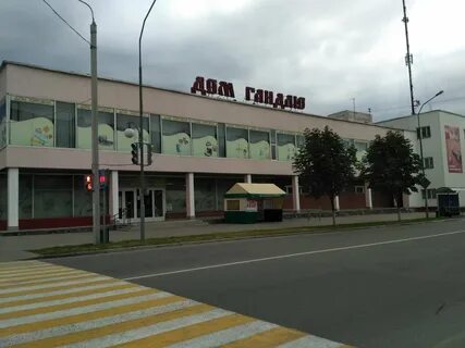Дом торговли отзывы