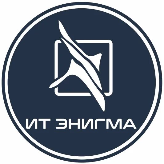 Ит энигма. Ит энигма