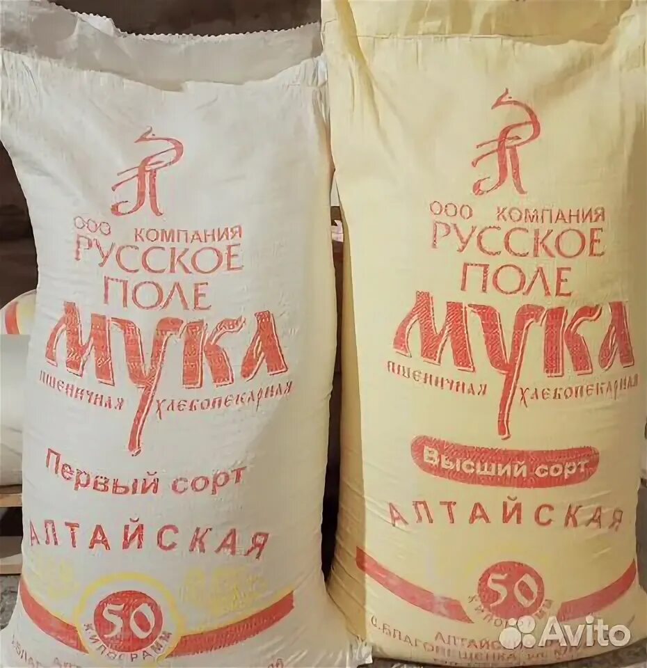 Мука крупчатка. Мука алтай поле. Омская мука. Российская мука 00. Мука.