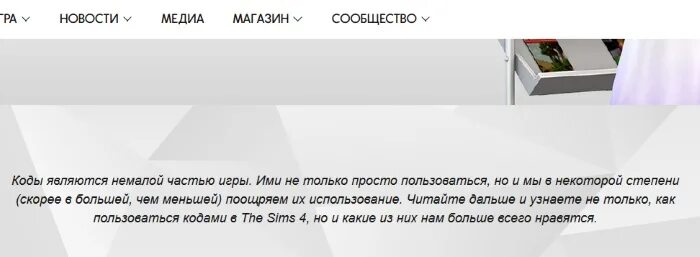 Симс 4 коды на удовлетворение. Коды на деньги в симс. Код на деньги в симс 4. Как вводить коды в симс. Читы на деньги в симс 4.