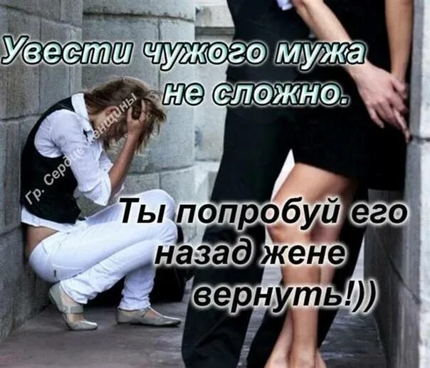 Как отбить девушку у которой есть парень