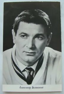 Белявский актер википедия