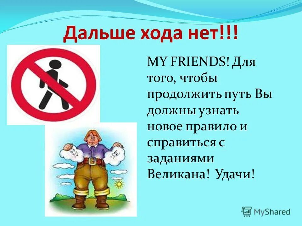 Знак «проход запрещен». Загорелся красный свет пешеходу хода нет. Прохода нет табличка. Движение пешеходам запрещено знк. Вход только для персонала табличка.