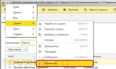 1с добавить день