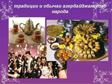 Обычай 5 букв