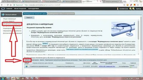 Интернет магазин хром нмо