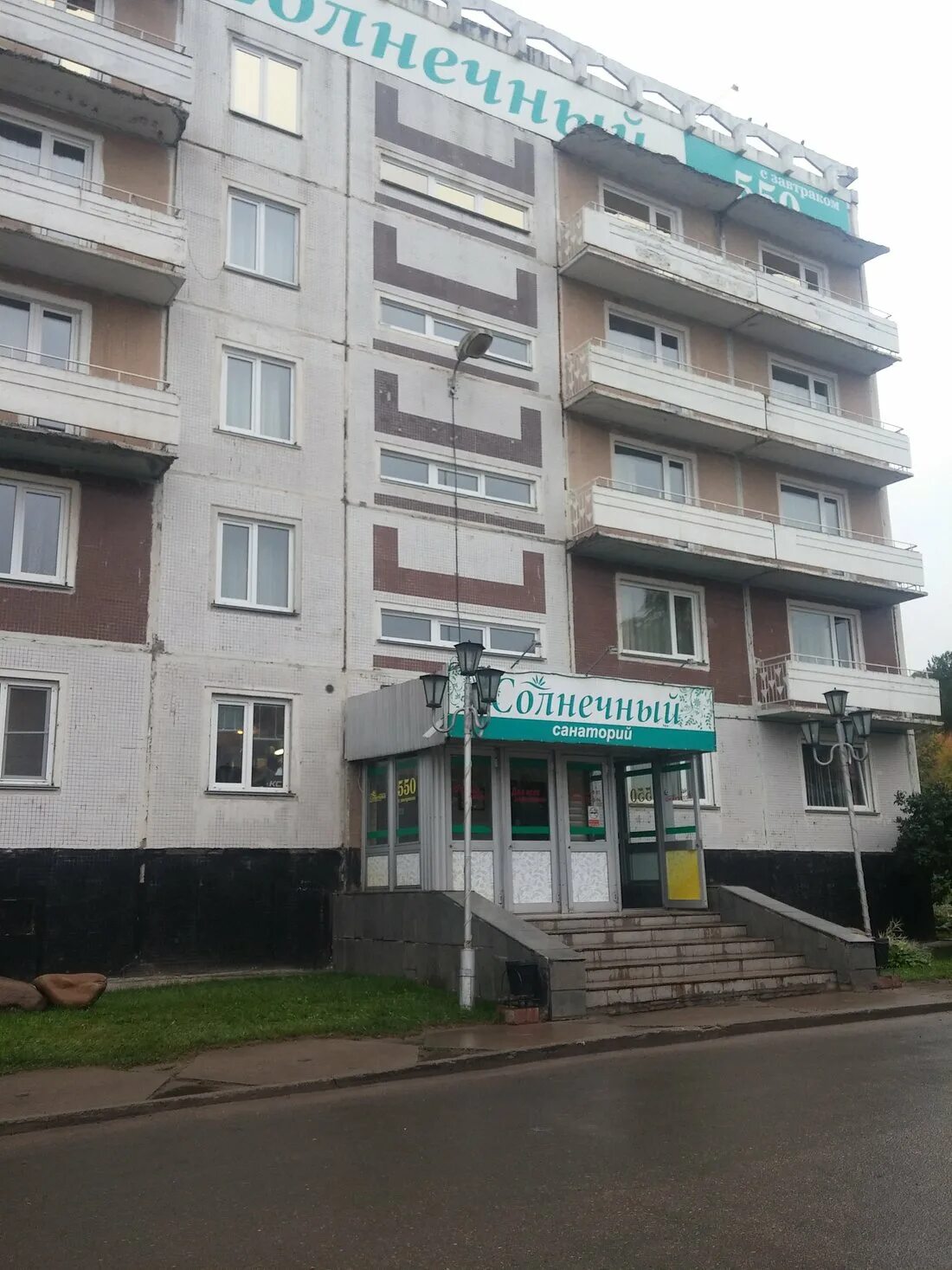 Солнечный белокуриха