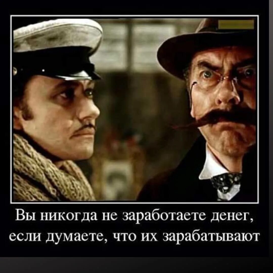 Не заработал не проси. 12 Стульев мемы. Заседание продолжается 12 стульев. Двенадцать стульев фразы.