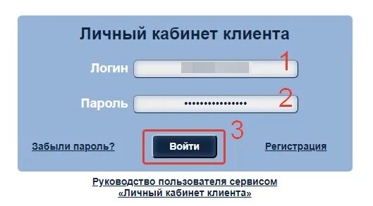 Энергосбыт челябинск сайт. Уралэнергосбыт личный кабинет. Уралэнергосбыт Челябинск личный кабинет. Энергосбыт Челябинск личный. Урал Энергосбыт личный кабинет.