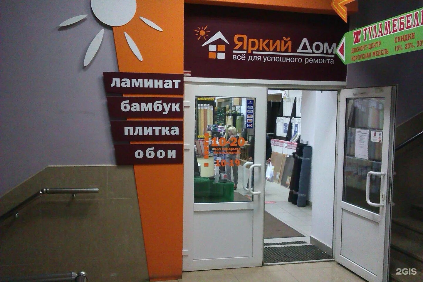 Торговый дом тула. Яркий дом тула. яркий дом тула красноармейский проспект. красноармейский проспект тц фабрикант тула. красноармейский проспект 19.