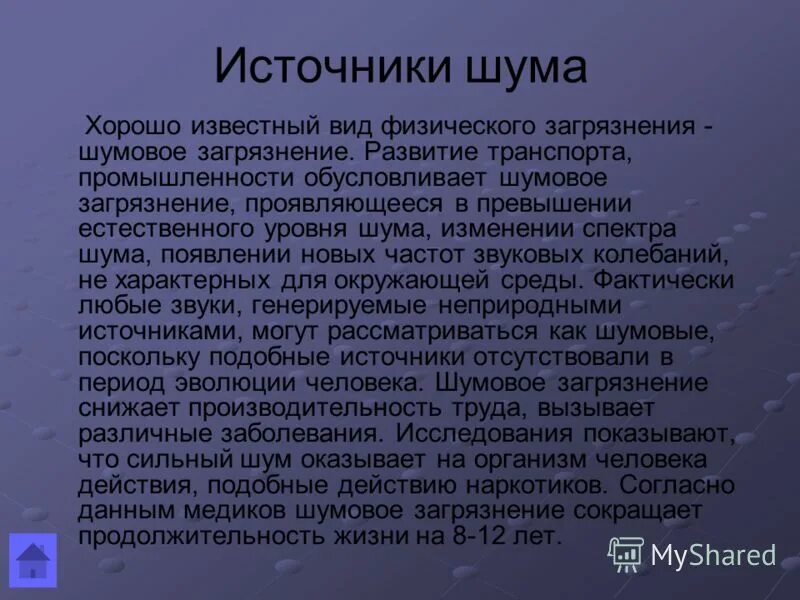 Хорошо шум. Вред наушников для слуха. Хорошо шум. Громкий телевизор. Bose noise masking sleepbuds беруши.