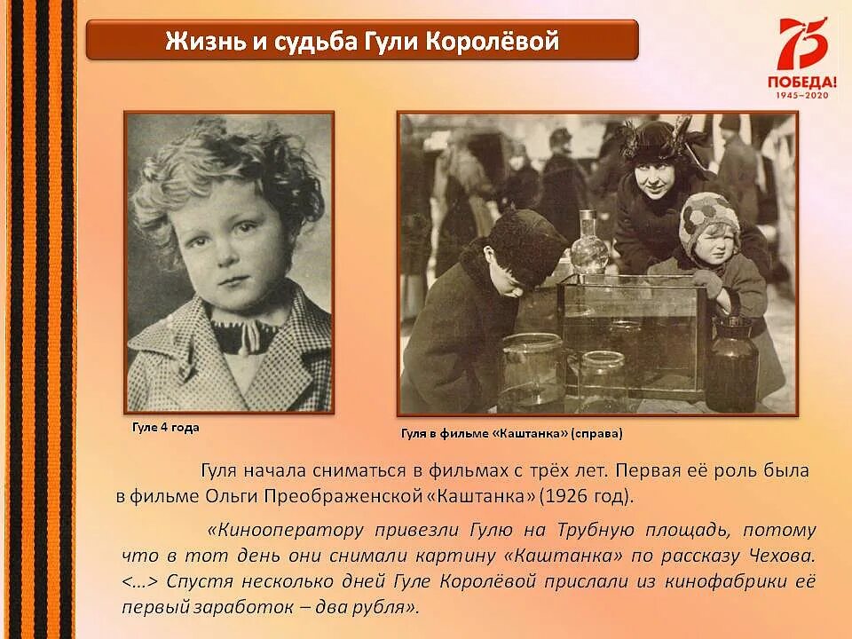 Что означает гуле гуле. Что означает гуле гуле