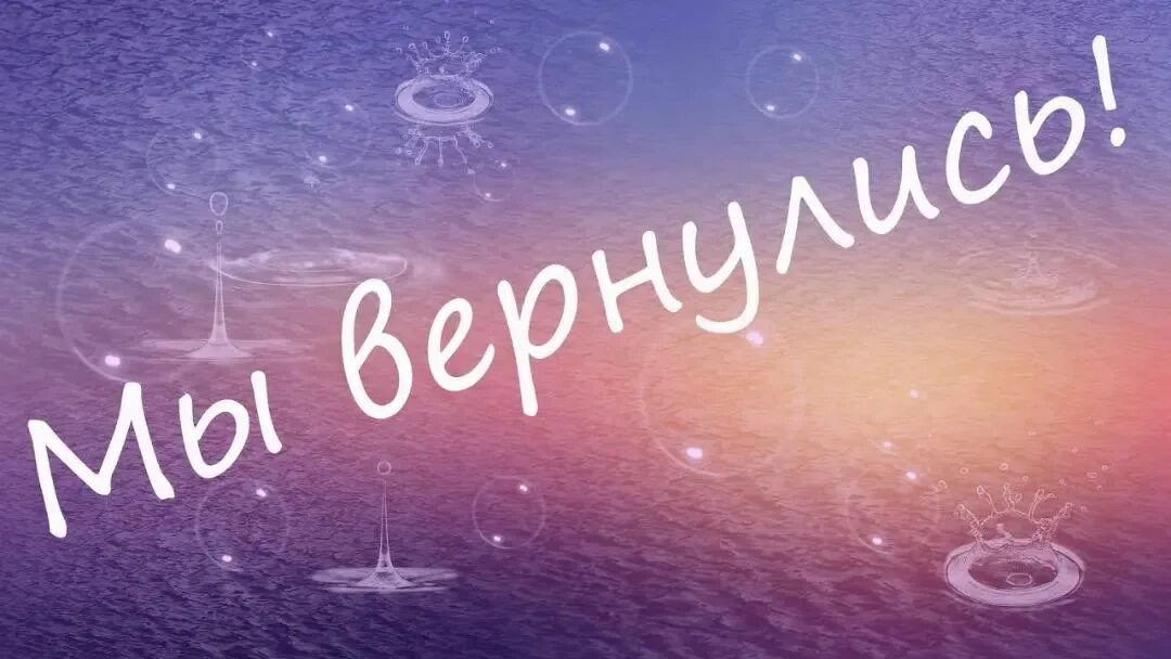 Дорогие друзья мы начинаем
