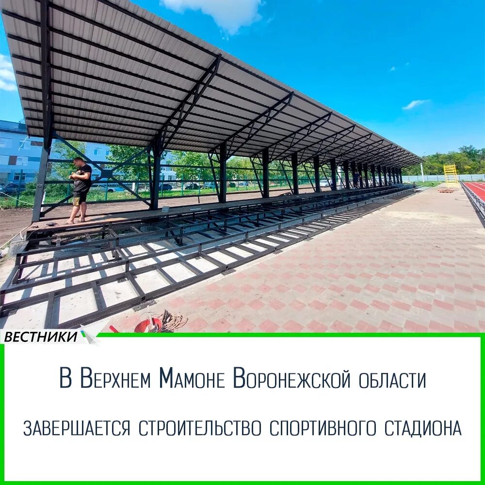 Рп5 мамон воронежской. Верхний Мамон стадион. Проект футбольного стадиона. Верхний Мамон Воронежская область. Строится стадион Воронеж Домостроителей.