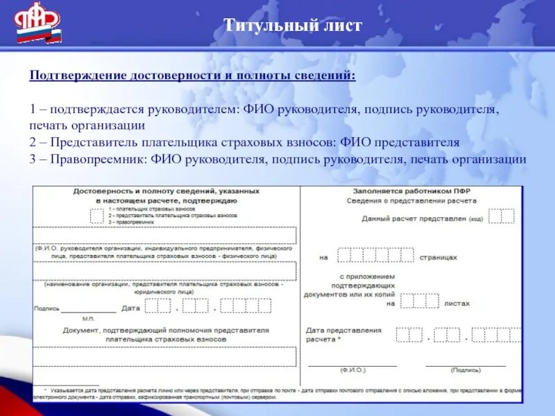 Достоверность данных подтверждаю. Подтверждение достоверности информации. Достоверность сведений подтверждаю. Полноту и достоверность сведений подтверждаю.