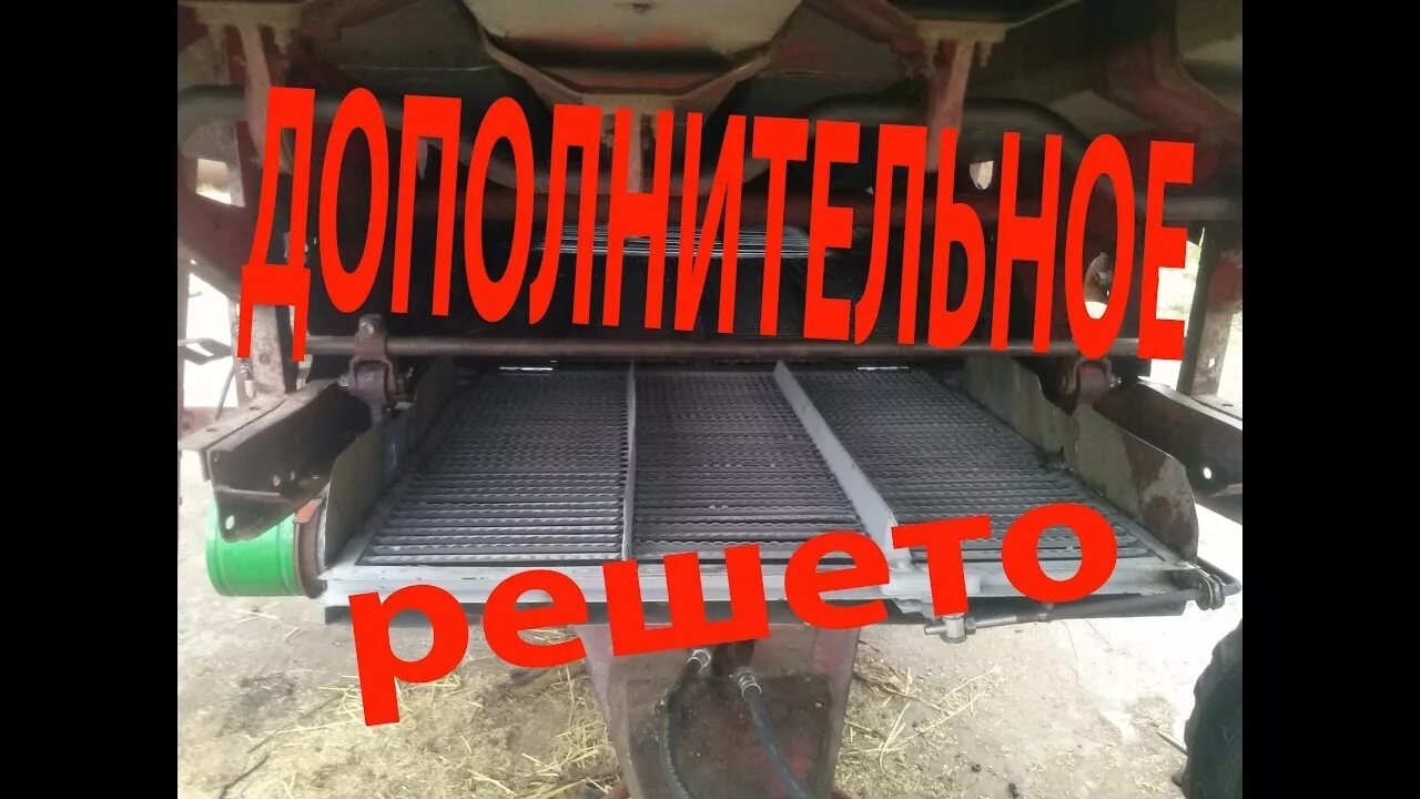 Дополнительное решето, вместо удлинителя решета. Часть 2 - YouTube