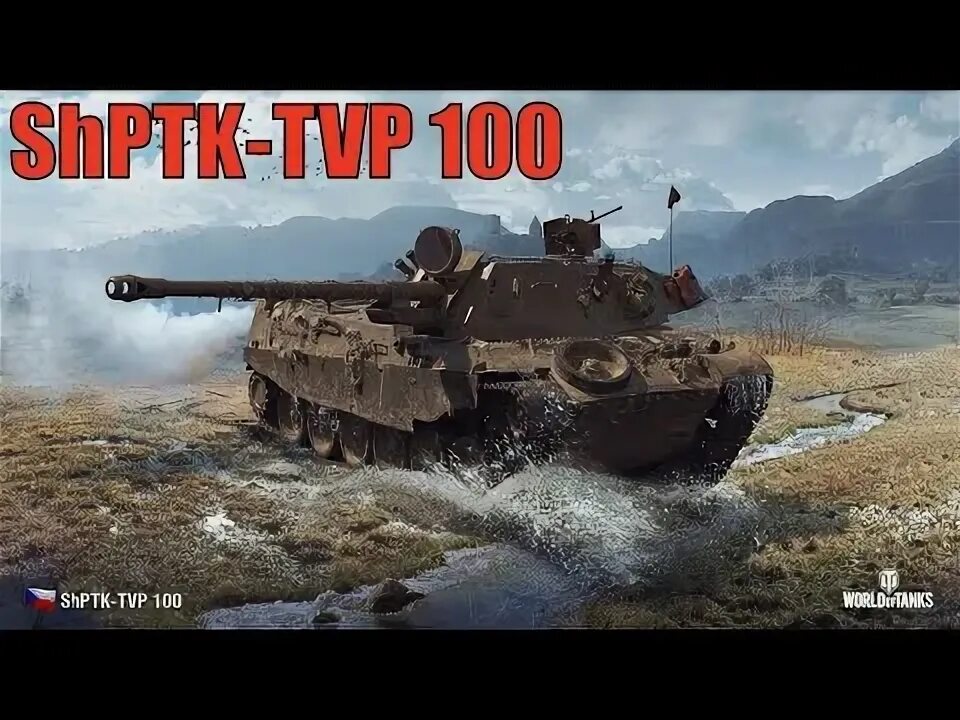 Shptk-tvp 100 профиль. Шптк твп 100. Shptk tvp 100 гайд. Shptk-tvp в реальности. Shptk-tvp в реальности.