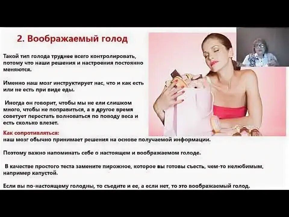 Голод зависит от. Как побороть голод. как побороть аппетит. от чего зависит голод и аппетит.