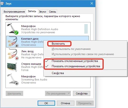 Как записать звук микрофона на телефон. Программа для записи звука с компьютера. запись звука с микрофона на компьютер. как записать звук с компьютера. запись аудио с микрофона на компьютер.