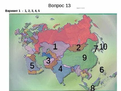 Тест страны азии социалистический выбор развития 11