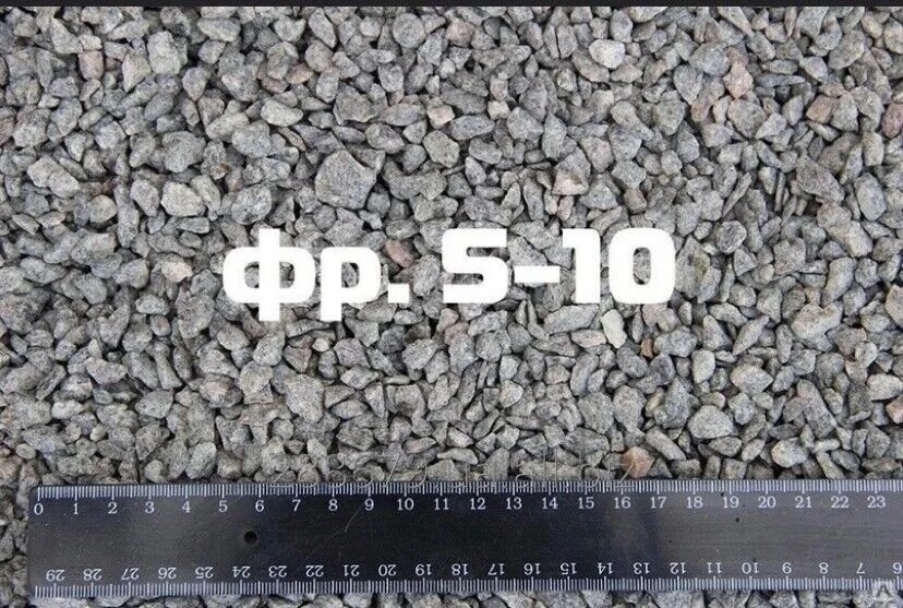 5.20 10. Щебень фракция 5-10 мм чертеж. Фракция 5-20 щебень размер. Фракция 20-70 щебень размер. Щебень фракции 10-20 размер.