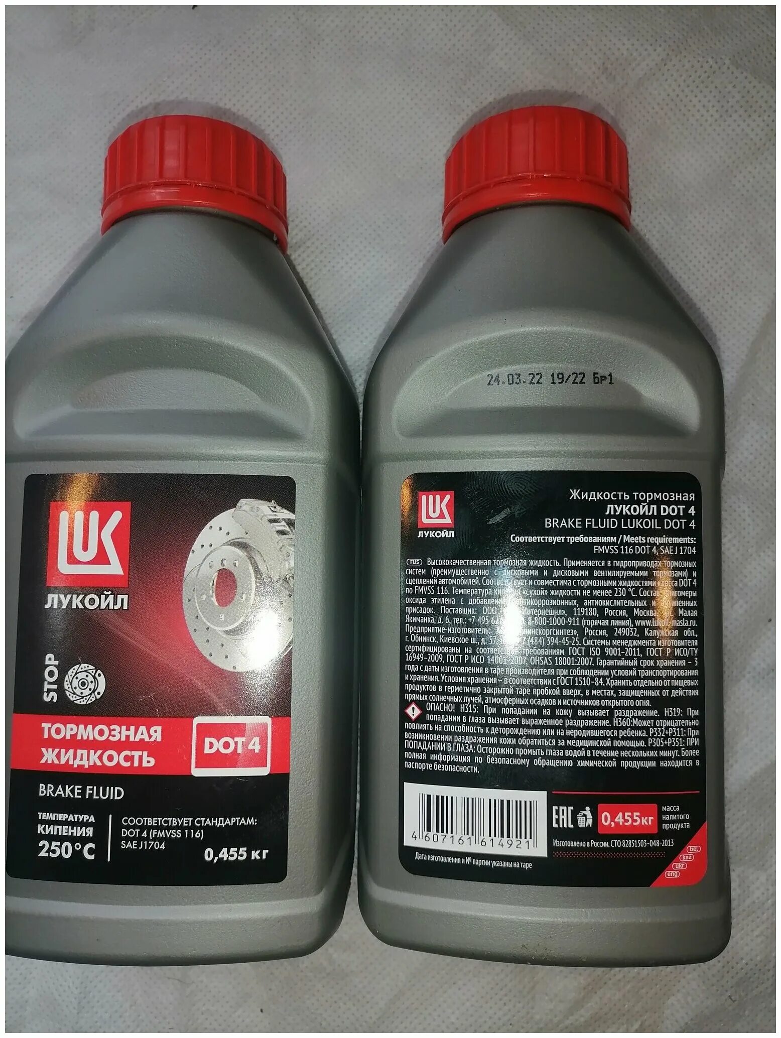 тормозная жидкость лукойл отзывы. тормозная жидкость лукойл отзывы. тормозная жидкость лукойл отзывы. 455кг. Lukoil dot 4 class 6.