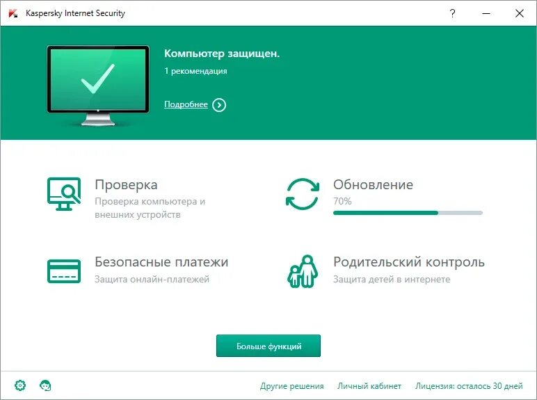 Kaspersky расширение. Kaspersky Internet Security. Kaspersky Internet Security лицензия. Выключить Касперский. Касперский защита отключена.