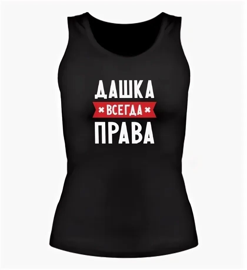 Таня всегда