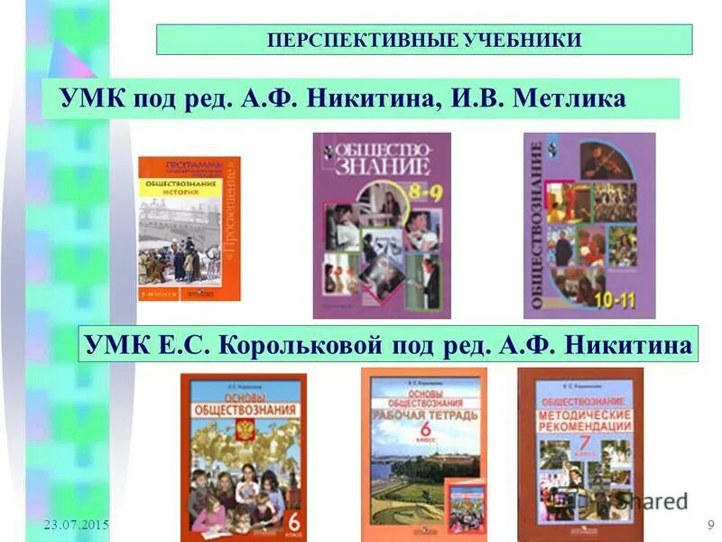 Тишкова учебник. Умк ланин. Умк под. Леканта. Состав умк под редакцией беленького.
